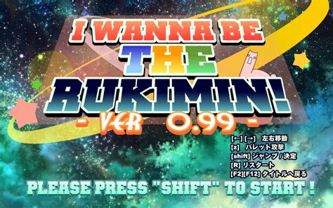 i wanna be the bosy|i wanna be the rukimin.
